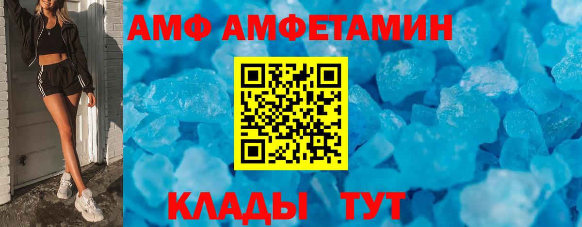 Нефтеюганск  Amphetamine Premium  АМФЕТАМИН  Вход с VPN 