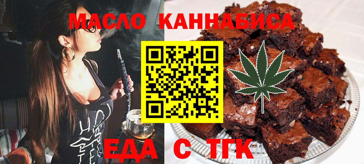 Canna-Cookies марихуана Нефтеюганск