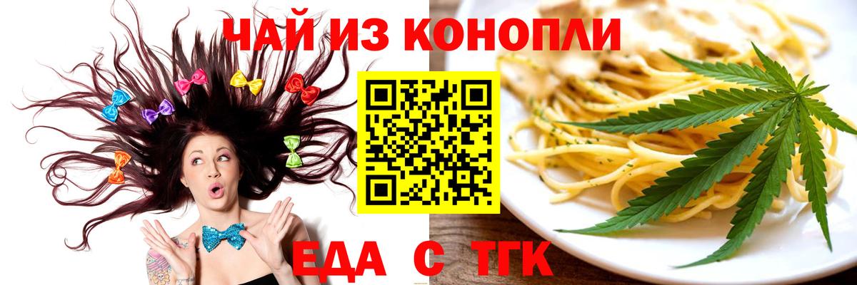 Нефтеюганск  Печенье с ТГК конопля  Вход с VPN 
