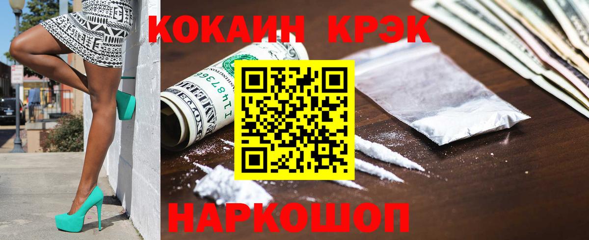 Кокаин Fish Scale Нефтеюганск