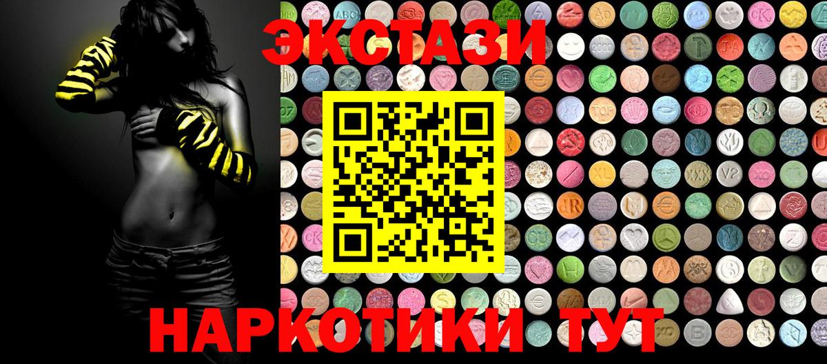 Экстази ешки Нефтеюганск