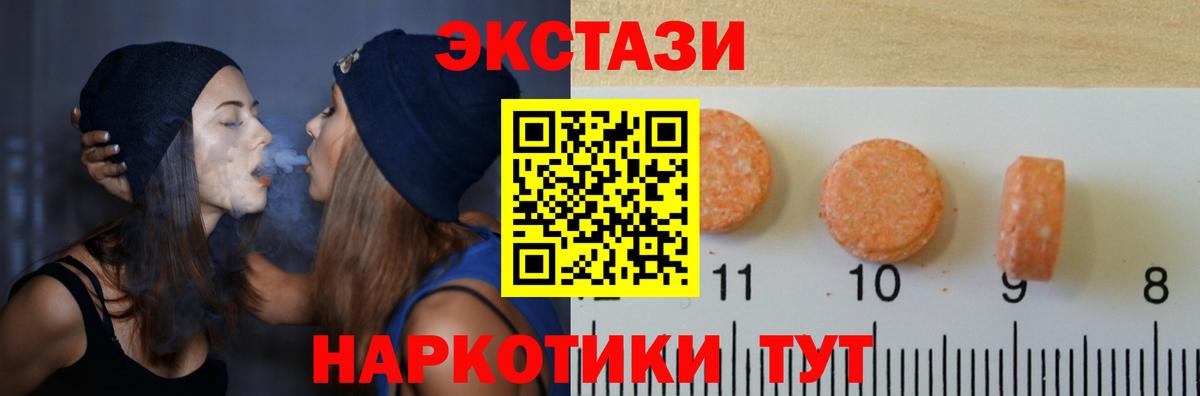 Нефтеюганск  Ecstasy Cube  Вход с VPN  Ecstasy XTC 