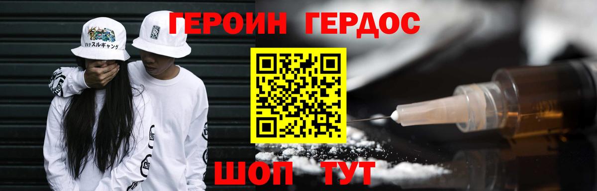 Нефтеюганск  Героин хмурый  Героин  Вход с VPN 