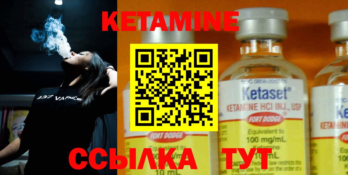 Кетамин ketamine  Вход с VPN  Нефтеюганск 