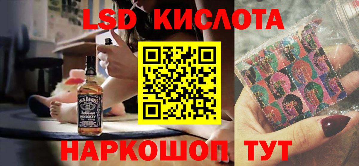 ЛСД экстази кислота  Вход с VPN  Нефтеюганск 