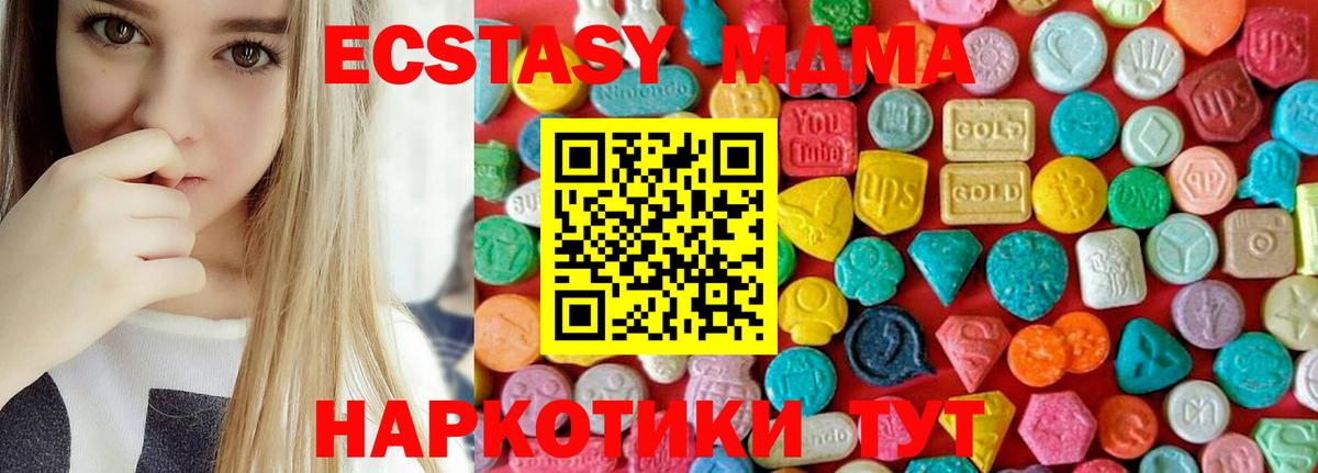 Нефтеюганск  МДМА crystal  Вход с VPN  MDMA crystal 