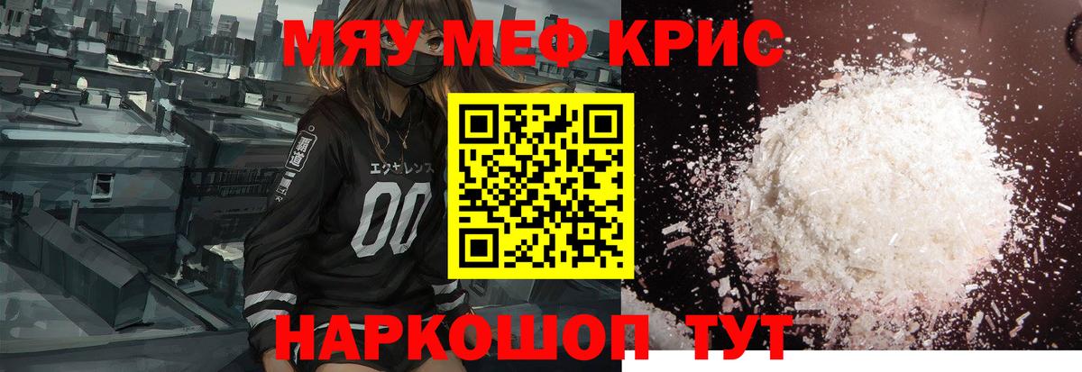 МЕФ mephedrone  мега ССЫЛКА  МЯУ-МЯУ  МЕФ  Нефтеюганск  Меф 4 MMC  Вход с VPN 