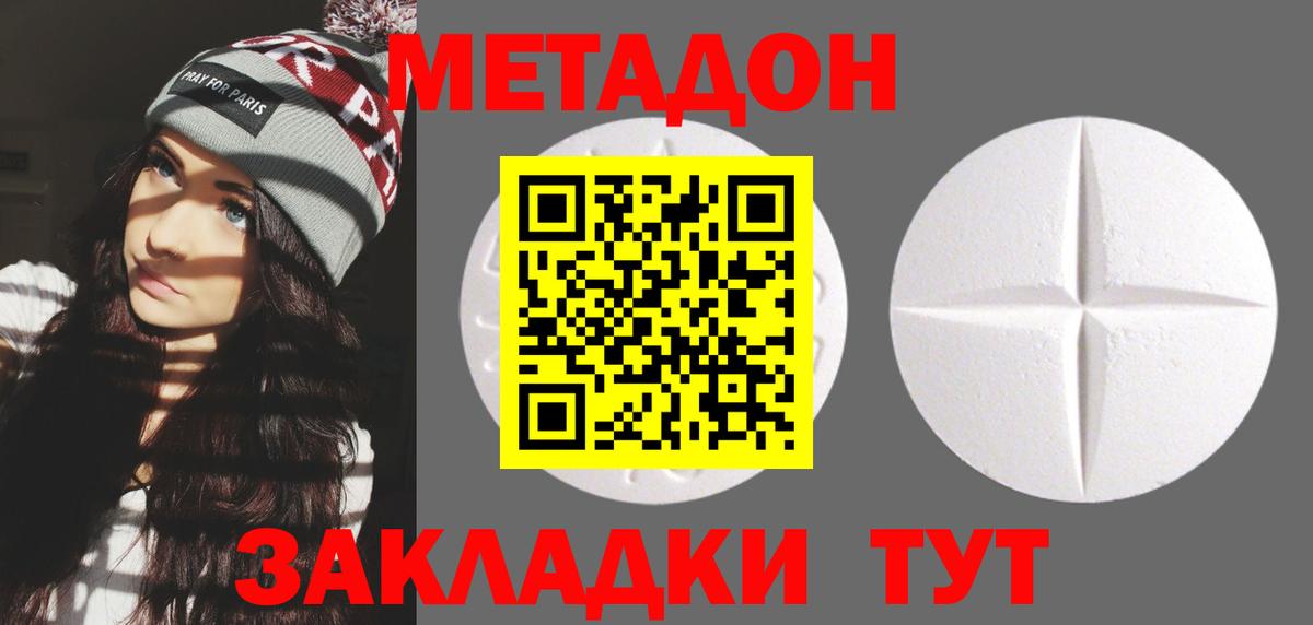 Метадон белоснежный Нефтеюганск