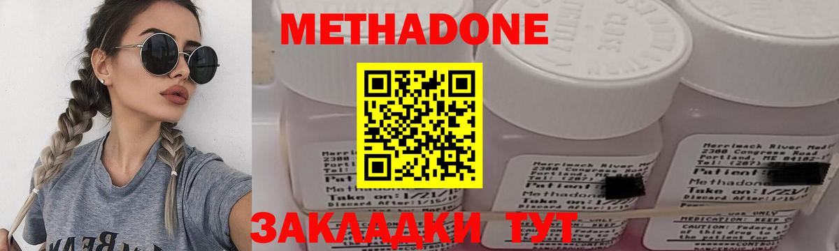 Метадон кристалл  МЕТАДОН VHQ  Вход с VPN  Нефтеюганск 