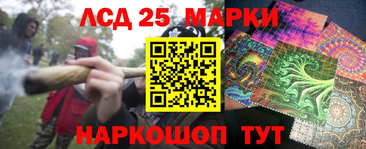 Марки 25I-NBOMe 1500мкг Нефтеюганск