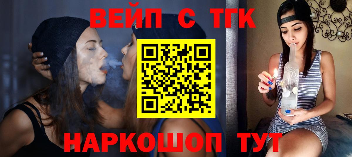 Нефтеюганск  Дистиллят ТГК вейп с тгк  Вход с VPN 