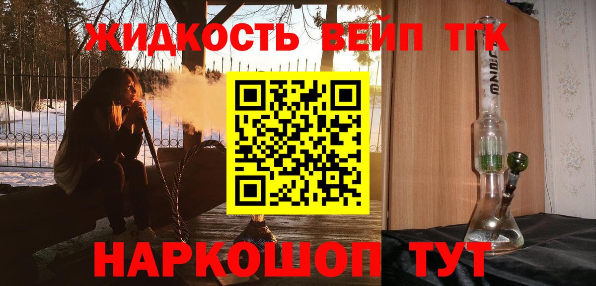 Дистиллят ТГК вейп с тгк Нефтеюганск